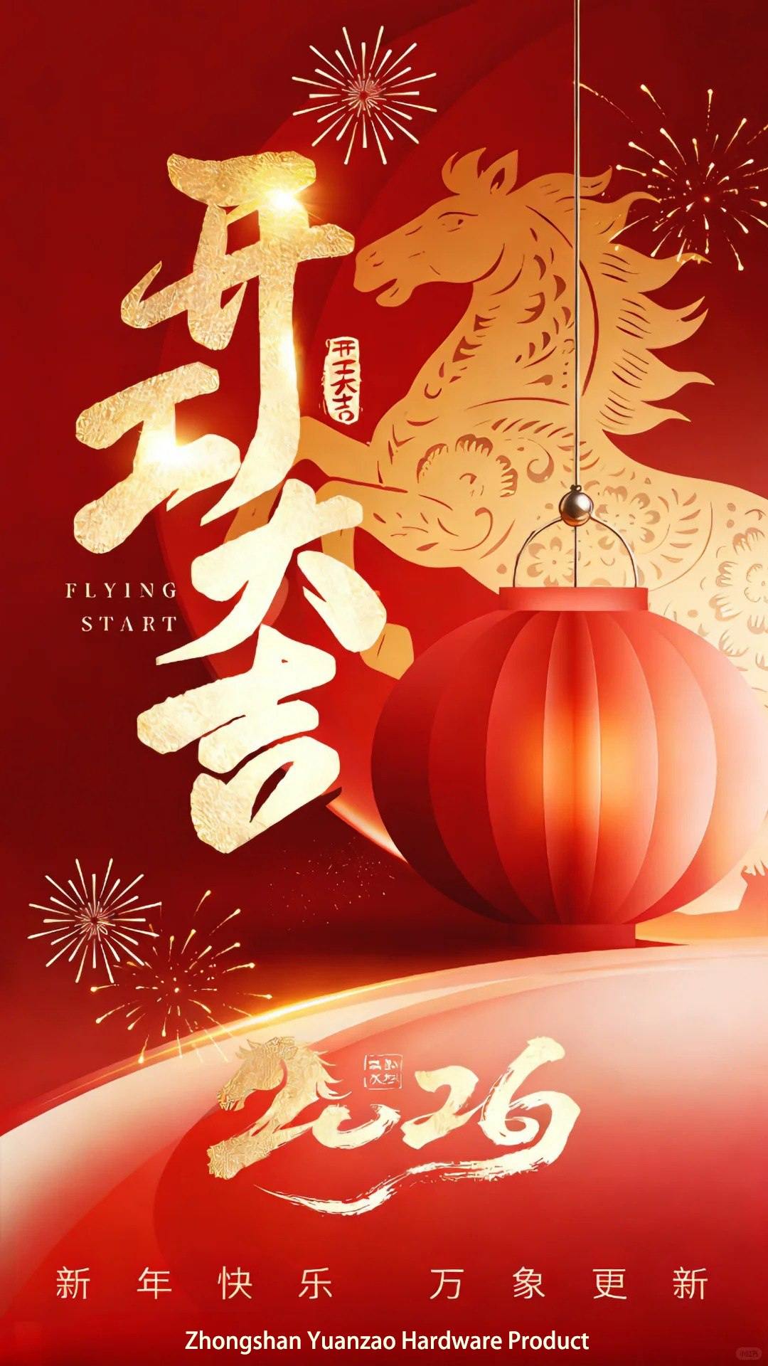 Back to Work with Yuanzao Hardware!